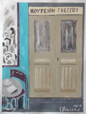  Βarbershop (The door)