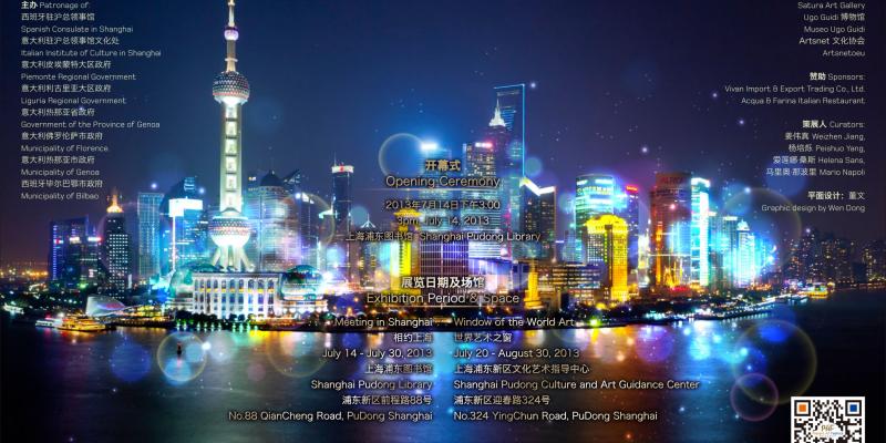 Present Art Festival 2013-Shanghai Present Art Festival 2013-Shanghai