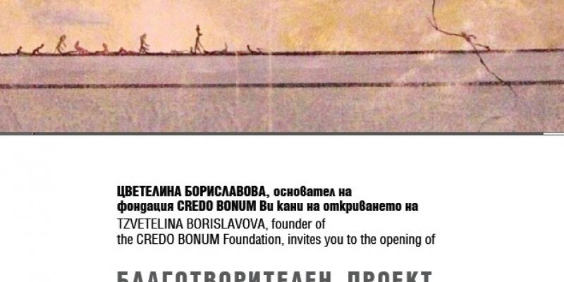 Dream of a child - Sofia Dream of a child - Sofia