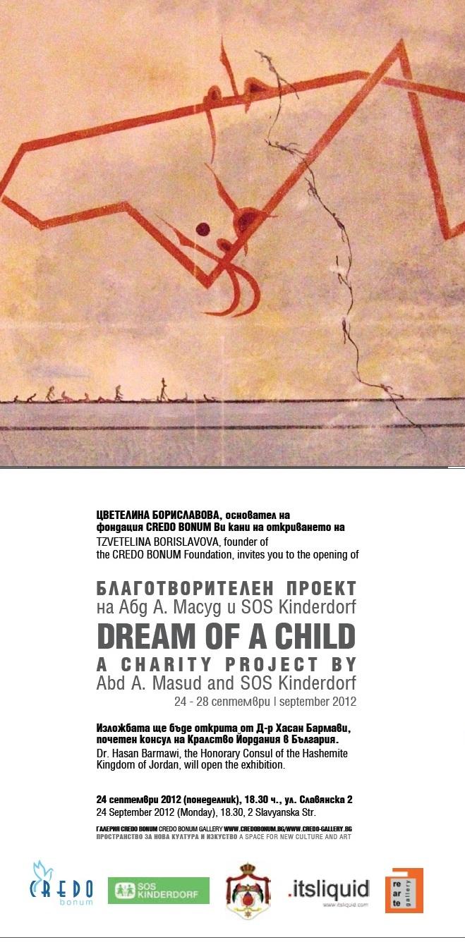 Dream of a child - Sofia Dream of a child - Sofia