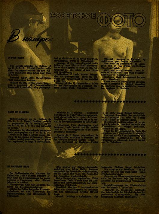 Soviet photo Soviet photo