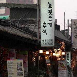 South Korea. Seoul collage