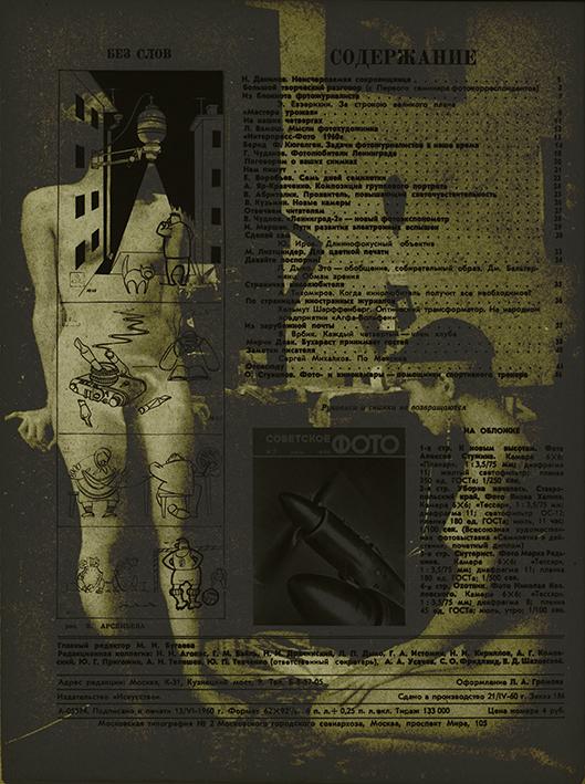 Soviet photo Soviet photo