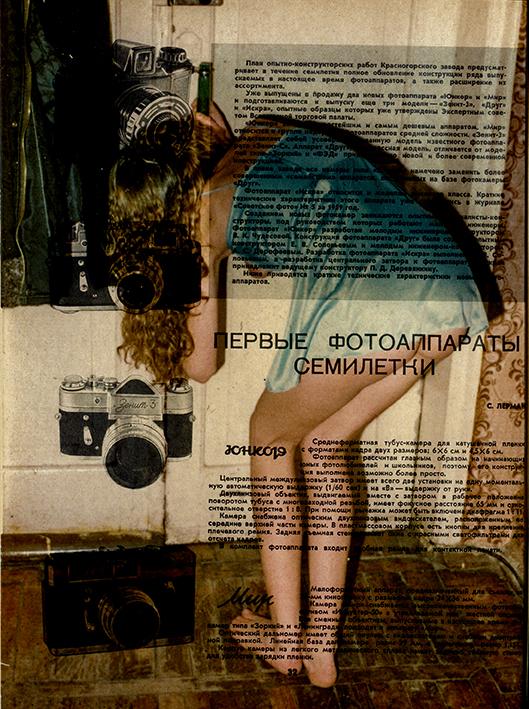 Soviet photo Soviet photo