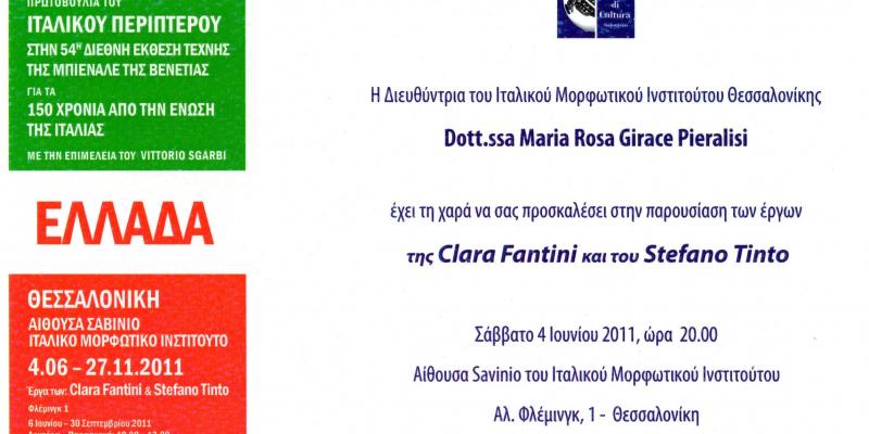 Institution "ITALIAN PAVILLION OF THE WORLD " BIENNALE VENICE 2011 Institution "ITALIAN PAVILLION OF THE WORLD " BIENNALE VENICE 2011