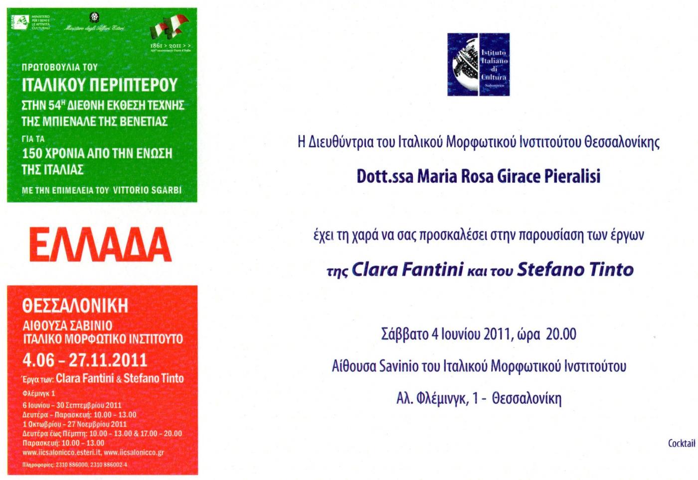 Institution  "ITALIAN PAVILLION OF THE WORLD " BIENNALE  VENICE  2011