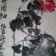 chinese painting 