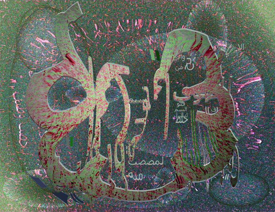 Nazeem (breezes of wind), le brezze sottili del vento Nazeem (breezes of wind), le brezze sottili del vento