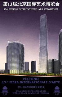 13 th International Art Fair in Beijing Exhibition Halls of the World Trade Center 13 th International Art Fair in Beijing Exhibition Halls of the World Trade Center