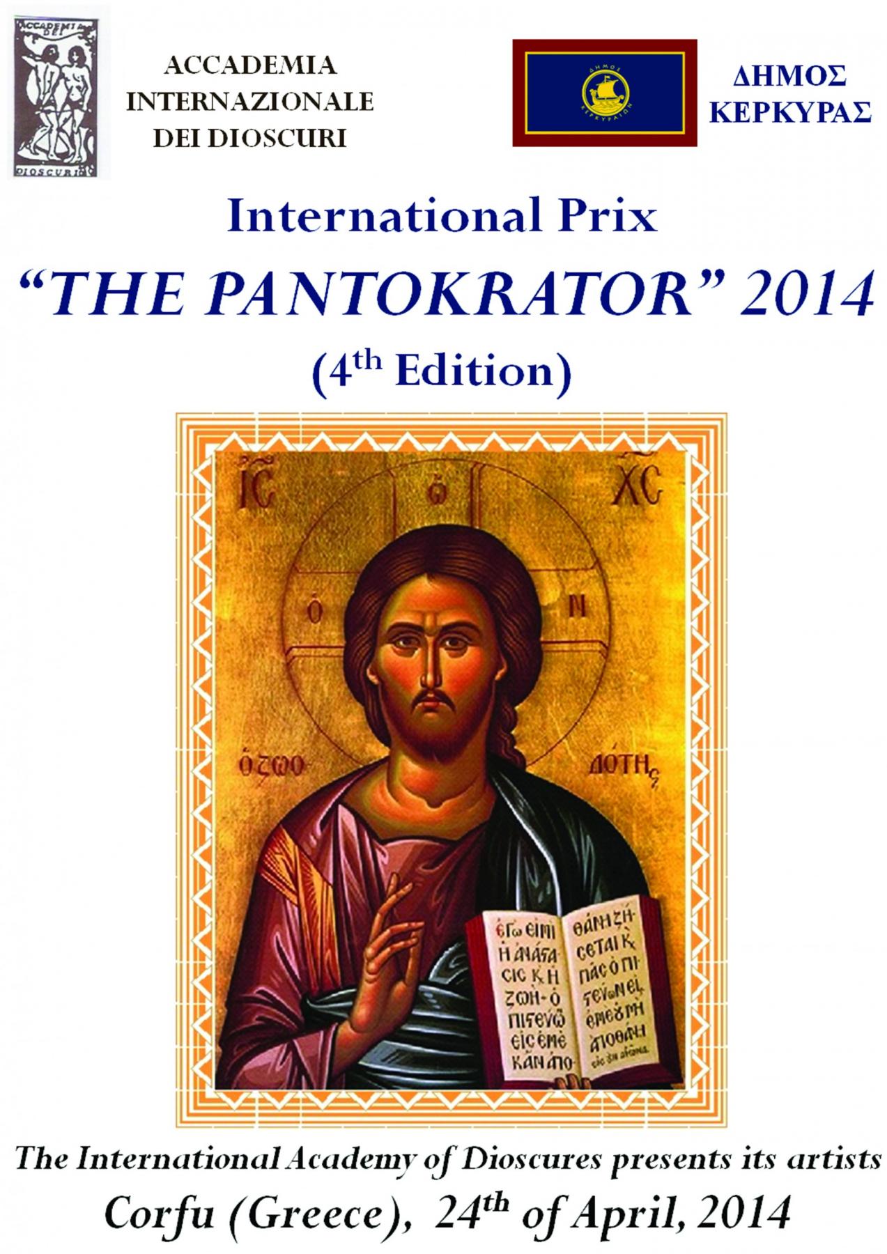 International Prix "THE Pantokrator " 2014Corfu (Greece) International Prix "THE Pantokrator " 2014Corfu (Greece)