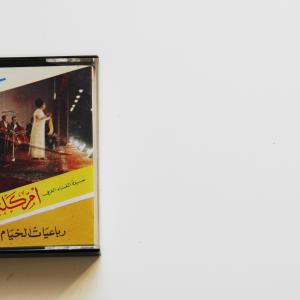 Oum in three movements. Audience