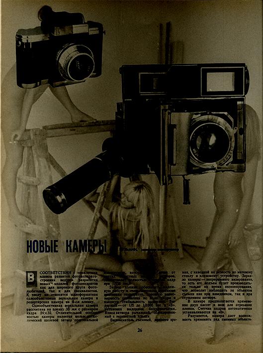 Soviet photo Soviet photo