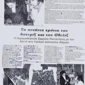 The celebration of 50th Birthday of Astérix