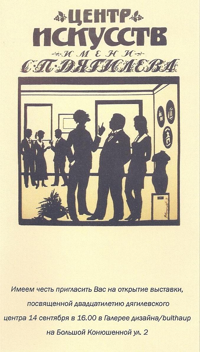 International Contemporary Art Exhibition