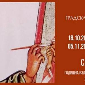  ANNUAL Group Exhibition "Saint Luca"