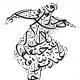 calligrafia araba - ballerino 