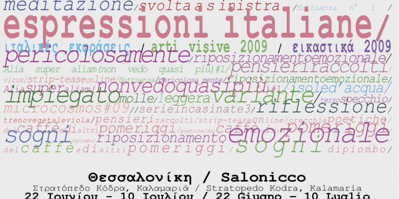 Espressioni Italiane- Segni 20x20 Espressioni Italiane- Segni 20x20