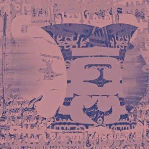 Second Step from arab Poem