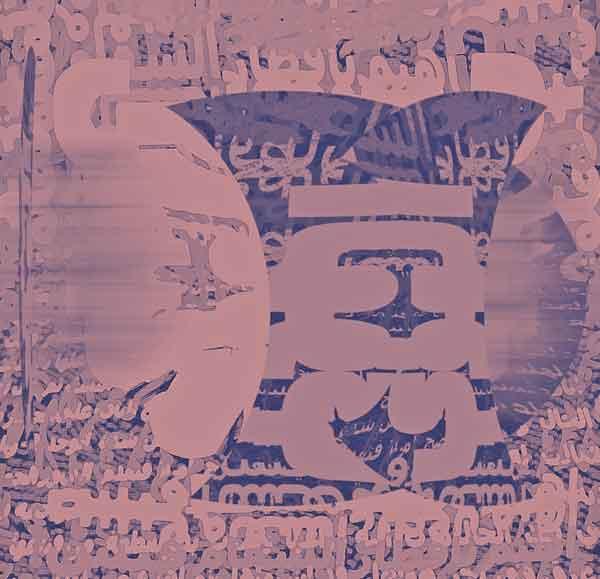 Second Step from arab Poem