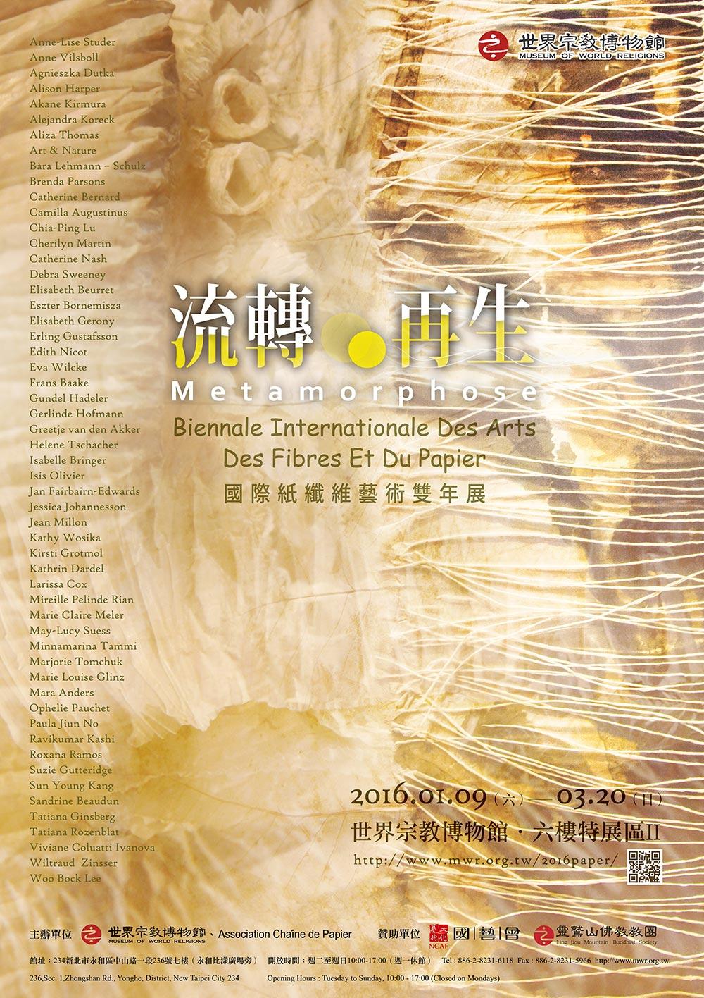 Biennale des Arts de Papier et des Fibres