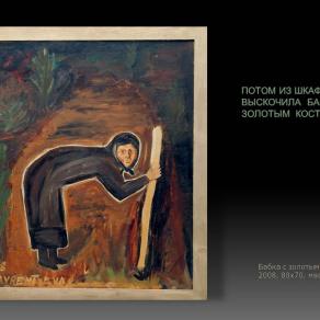 Old woman with gold crutch