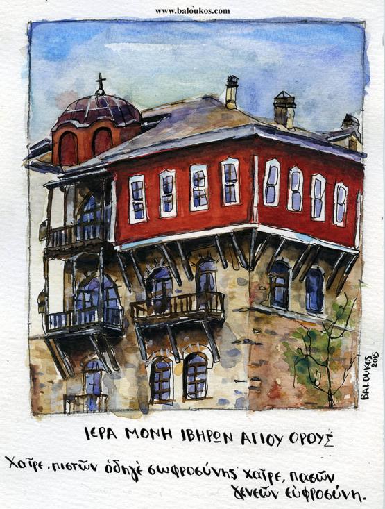 Sketches from Mount Athos