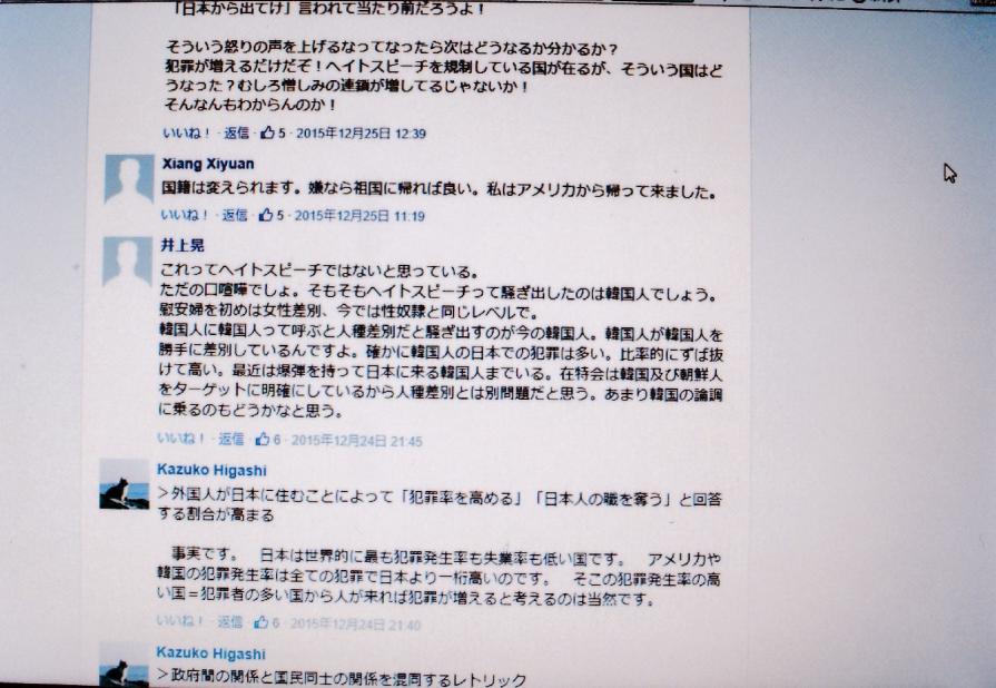 Some Japanese Thoughts