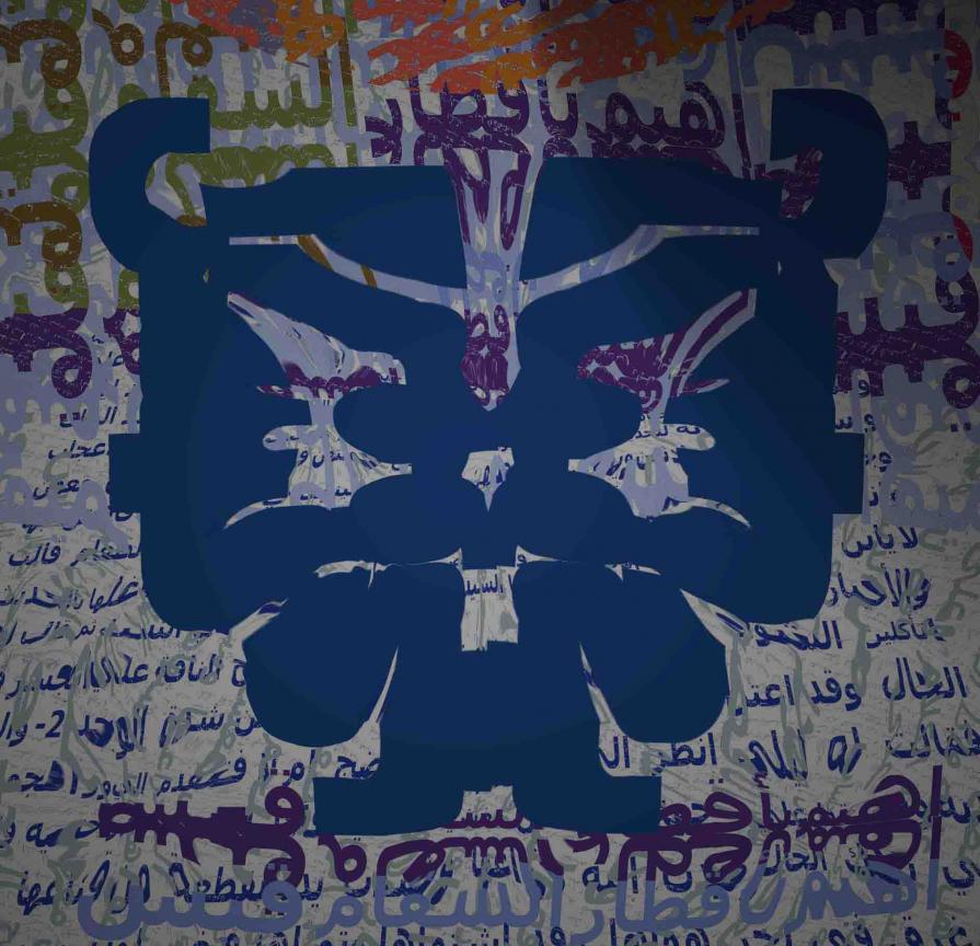 Basis Work from Leila Fool 