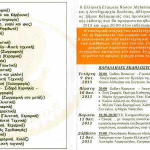 GROUP EXHIBITION - tHESSALONIKI (GREECE)