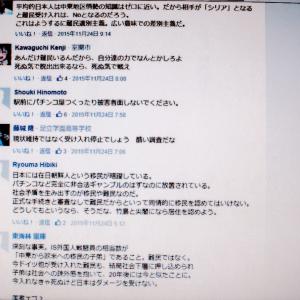 Some Japanese Thoughts 