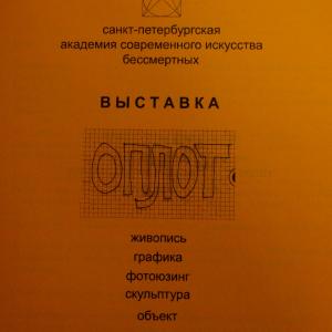 Stronghold (Oplot) Stronghold (Oplot)