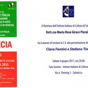 Institution  "ITALIAN PAVILLION OF THE WORLD " BIENNALE  VENICE  2011