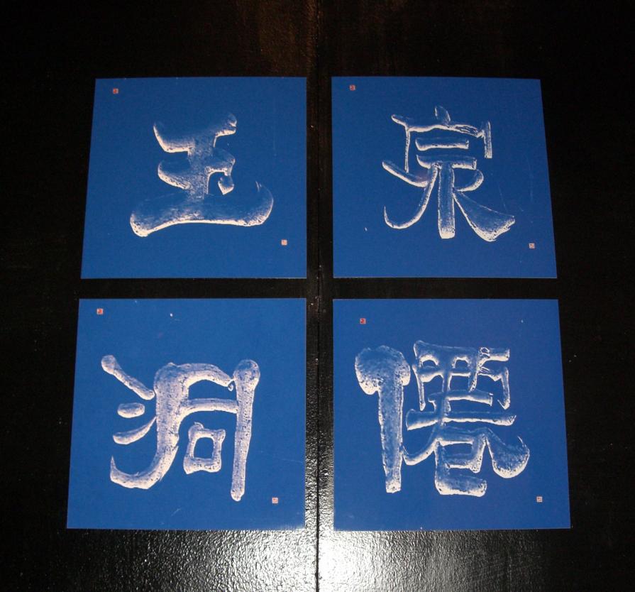 Pittogrammi Celesti 2008, "On the Way to the Dipper Platform"