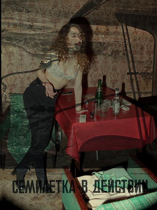 Soviet photo Soviet photo