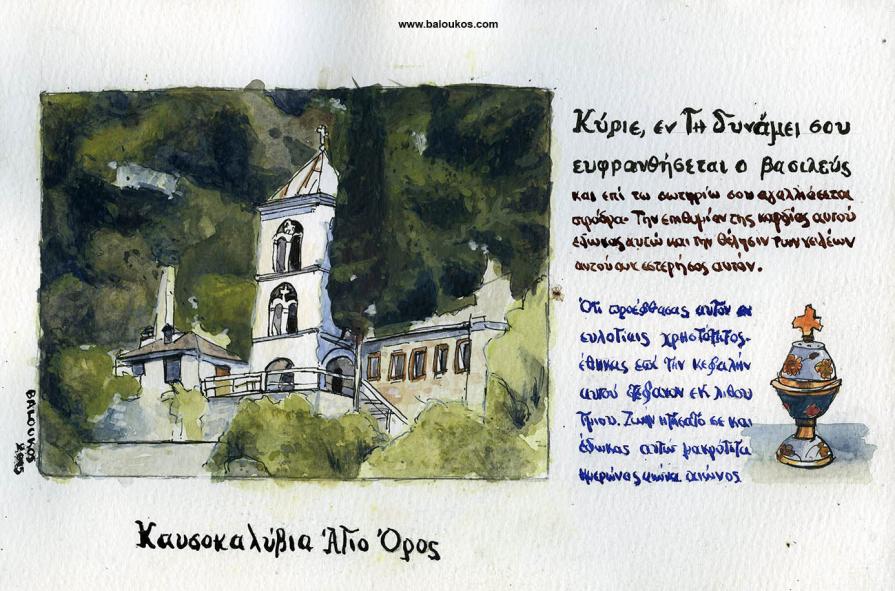 Sketches from Mount Athos