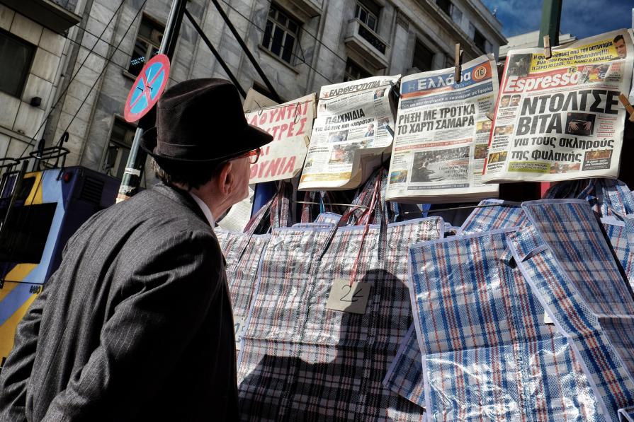 INCERTEZZA GRECA/Greek uncertainty