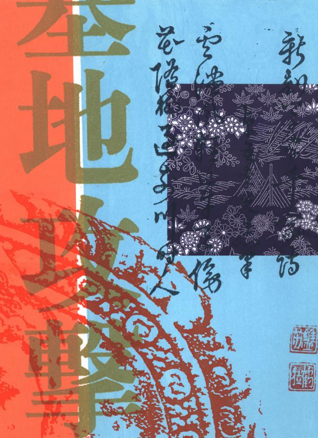 Follow your path III