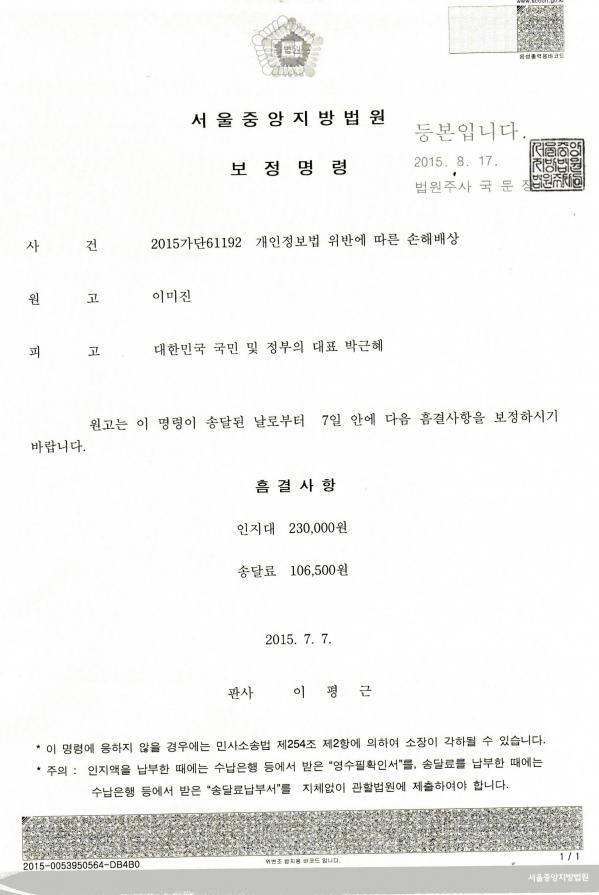 Even the court do illegally