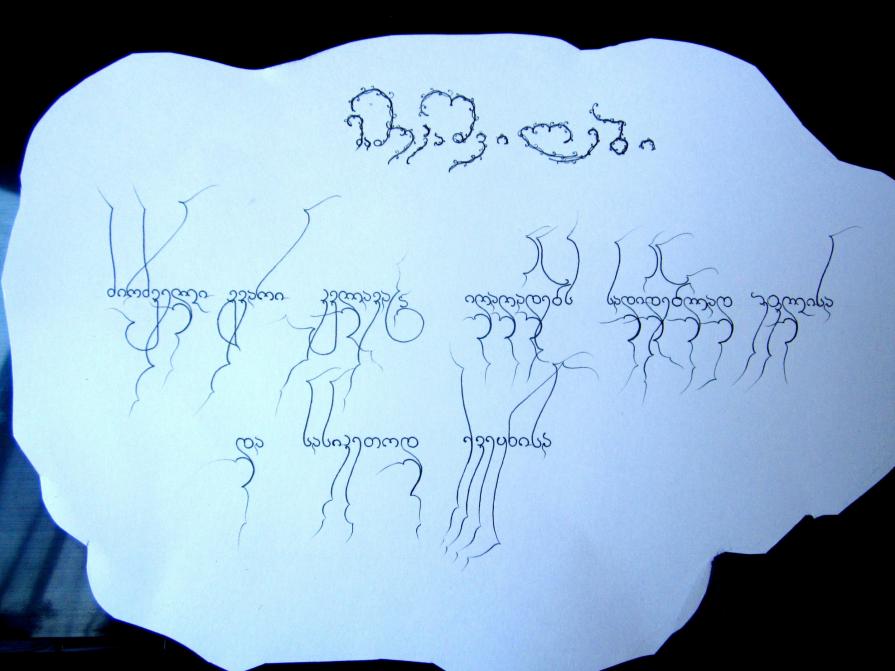 Georgian Calligraphy by me