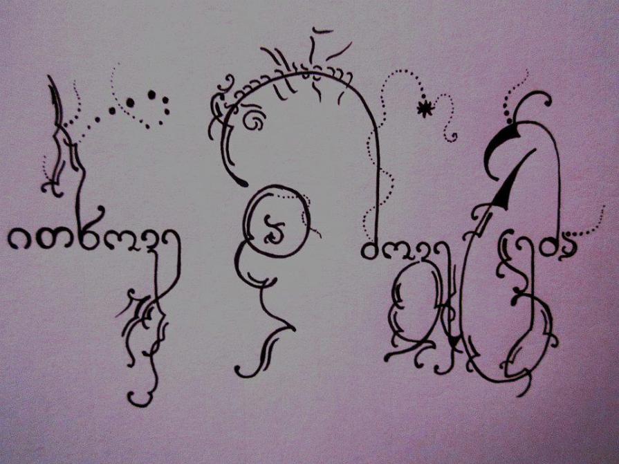 Georgian Calligraphy