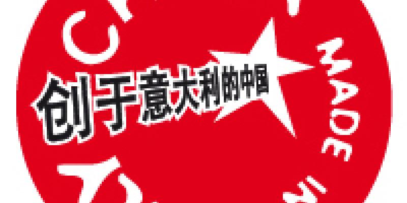 CHINA MADE IN ITALY CHINA MADE IN ITALY