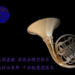 Melody of Poetry_Sunny Windy or Rainy_Why Bother