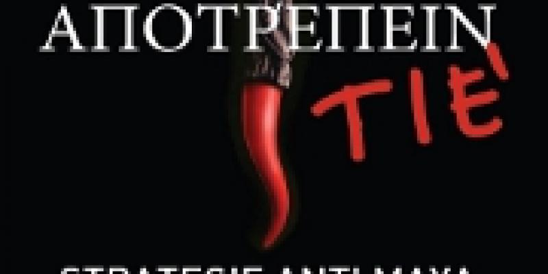 Aprotépein TIE' - Mostra PAN Napoli Aprotépein TIE' - Mostra PAN Napoli