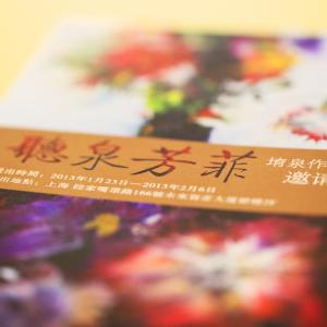 Solo Exhibition in Mirae Asset Tower Shanghai,China